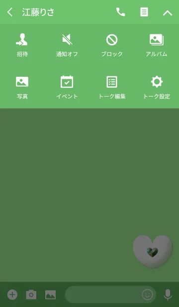 [LINE着せ替え] ハートグリーンストーンの画像4