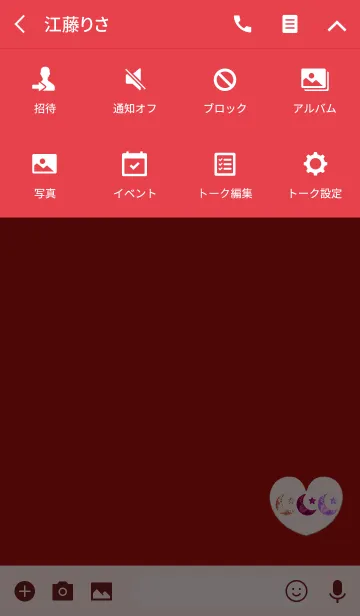 [LINE着せ替え] ジュエリーレッドムーンハートの画像4