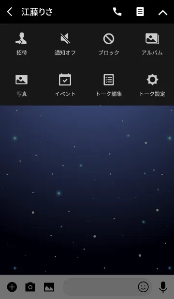 [LINE着せ替え] Shine Starry Sky Ⅲの画像4