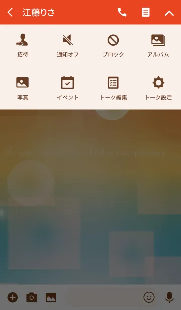 [LINE着せ替え] Door opening the futureの画像4