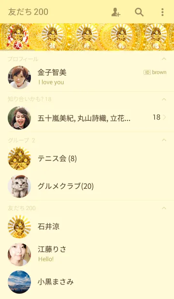 [LINE着せ替え] 最強最高金運風水 太陽と黄金の龍神 7の画像2