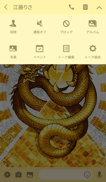 [LINE着せ替え] 最強最高金運風水 太陽と黄金の龍神 7の画像4