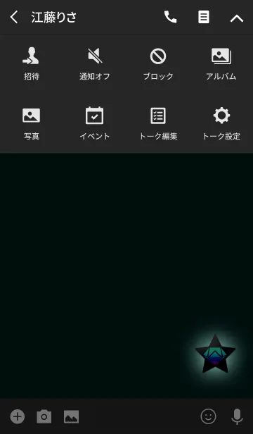 [LINE着せ替え] ジュエリースター6の画像4