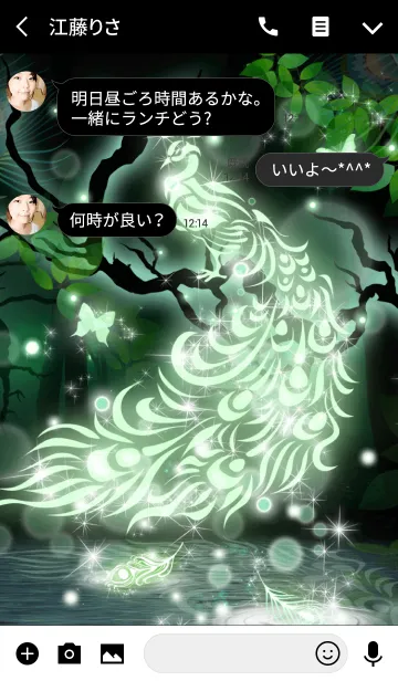 [LINE着せ替え] 孔雀 -silent forest-の画像3