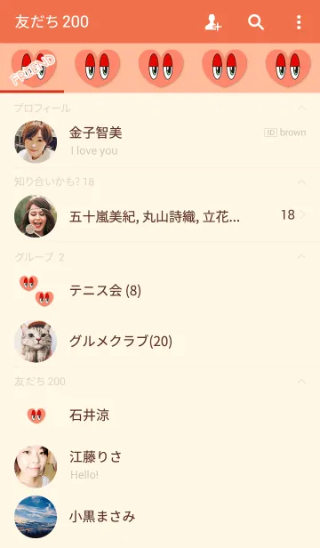 [LINE着せ替え] ハートレッドアイズの画像2