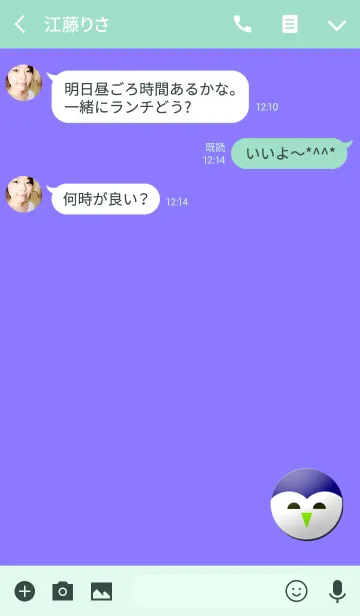 [LINE着せ替え] 将来を見据える微笑みの画像3