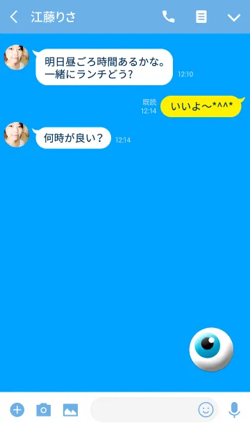 [LINE着せ替え] ザ・シンプルアイブルーの画像3