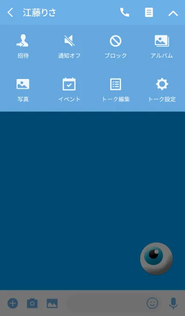 [LINE着せ替え] ザ・シンプルアイブルーの画像4