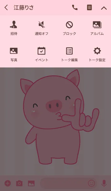 [LINE着せ替え] Love You Pig Theme(jp)の画像4