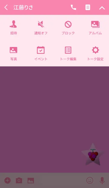 [LINE着せ替え] シンプルグレープピンクの画像4