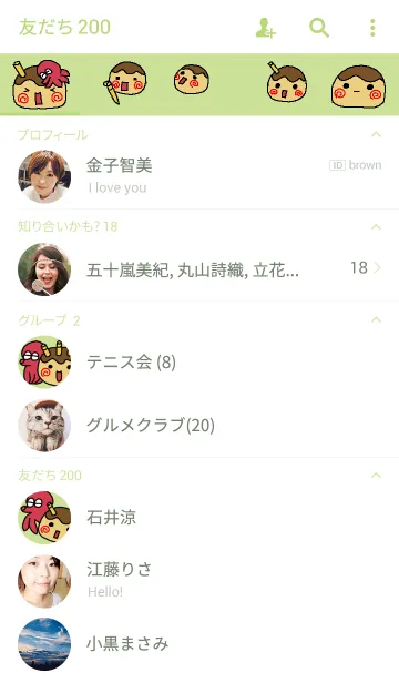 [LINE着せ替え] たこやきいかが 2の画像2