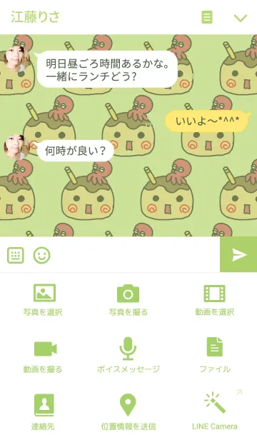 [LINE着せ替え] たこやきいかが 2の画像4