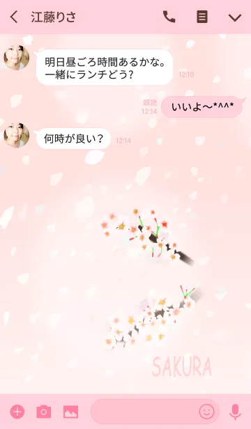 [LINE着せ替え] 桜吹雪の着せ替え画像の画像3