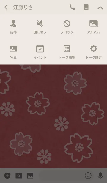 [LINE着せ替え] 桜 〜和風の画像4