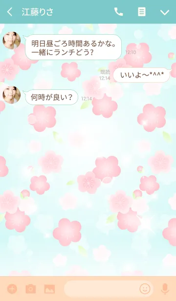 [LINE着せ替え] 可愛い梅の着せかえ3の画像3