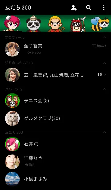 [LINE着せ替え] 麻雀少女 マージャンゲームのキャラクターの画像2