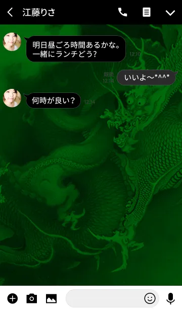 [LINE着せ替え] 麻雀少女 マージャンゲームのキャラクターの画像3