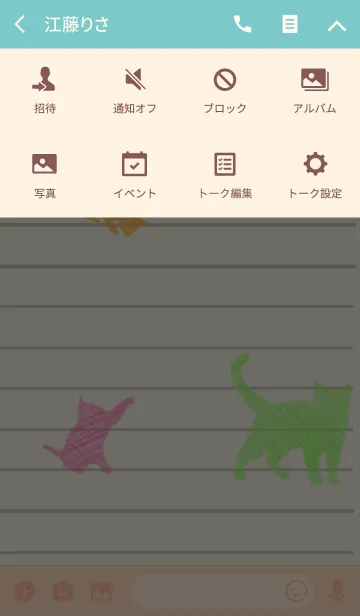 [LINE着せ替え] Line Cat-2の画像4