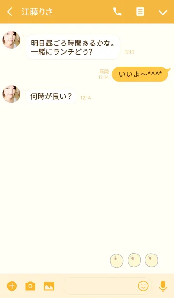 [LINE着せ替え] ぴよたん 1の画像3