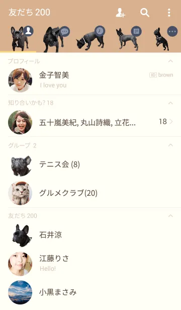 [LINE着せ替え] フレンチブルドッグ大好き着せ替えの画像2