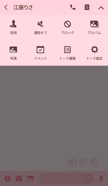 [LINE着せ替え] ぴよたん 2の画像4