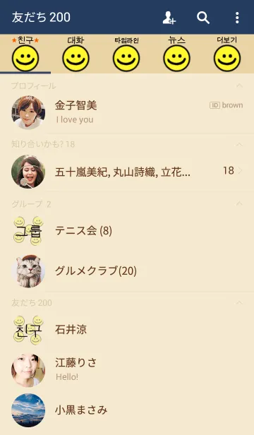 [LINE着せ替え] happy smile！！（韓国語）の画像2