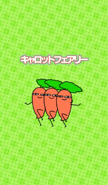 [LINE着せ替え] キャロットフェアリーの画像1