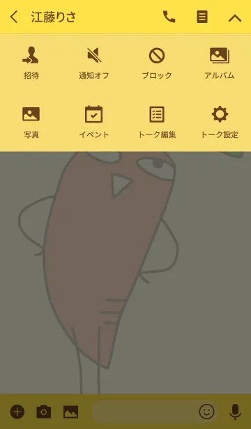 [LINE着せ替え] キャロットフェアリーの画像4