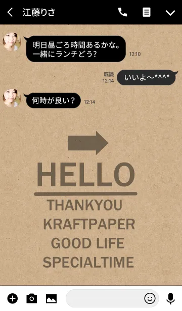 [LINE着せ替え] 男前×クラフト紙の画像3