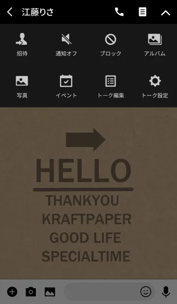 [LINE着せ替え] 男前×クラフト紙の画像4