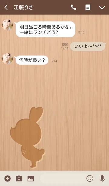 [LINE着せ替え] WOOD LOVE THEME BOY.の画像3