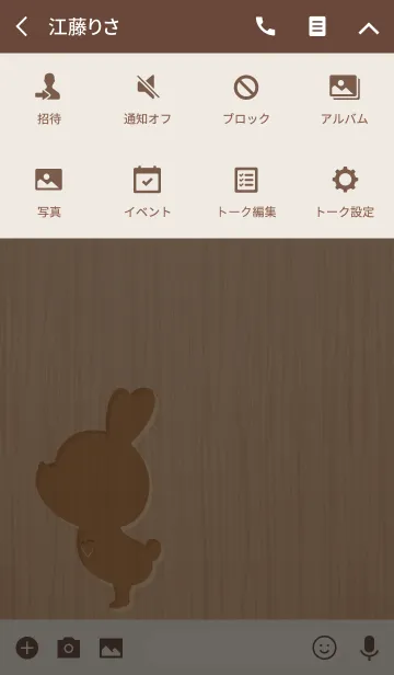 [LINE着せ替え] WOOD LOVE THEME BOY.の画像4