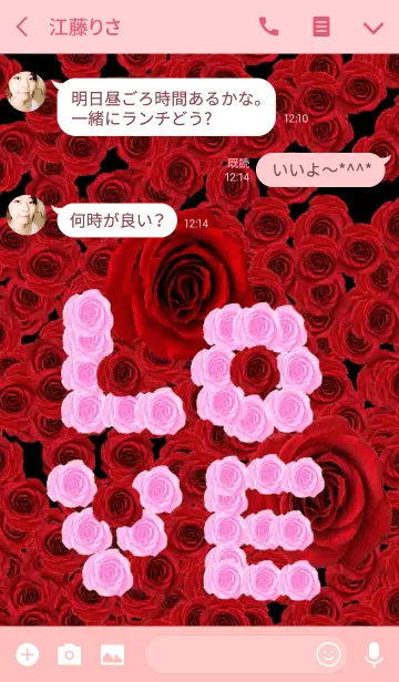 [LINE着せ替え] 愛の証（ラブローズ）の画像3