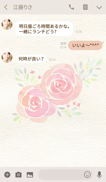 [LINE着せ替え] water color flowers_427の画像3