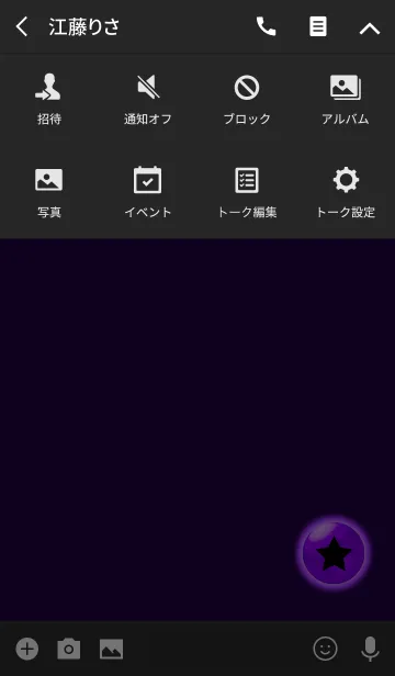 [LINE着せ替え] ライトシンプルパープルスターの画像4