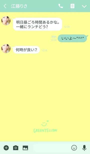 [LINE着せ替え] 春カラー。グリーンイエロー。の画像3