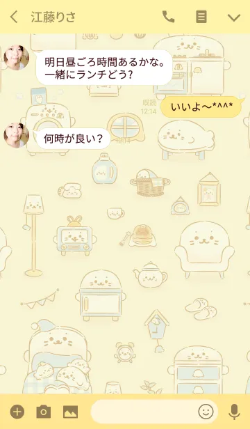 [LINE着せ替え] しろたん ふわふわルームの画像3