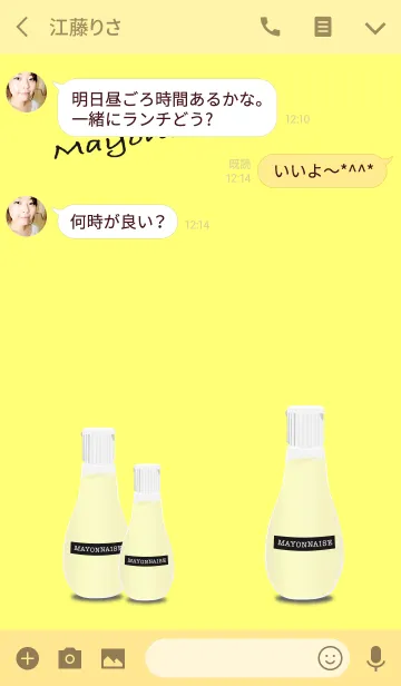 [LINE着せ替え] マヨネーズの着せかえ【白マヨ】の画像3