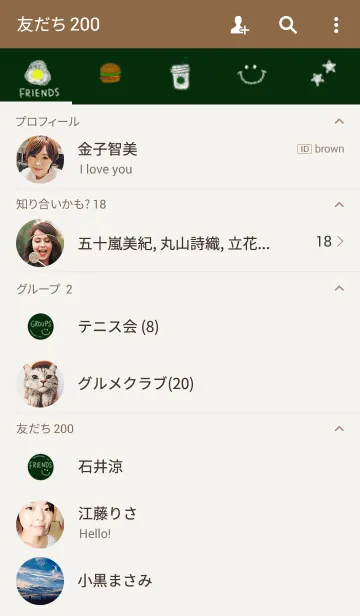 [LINE着せ替え] カフェ風のきせかえ。の画像2