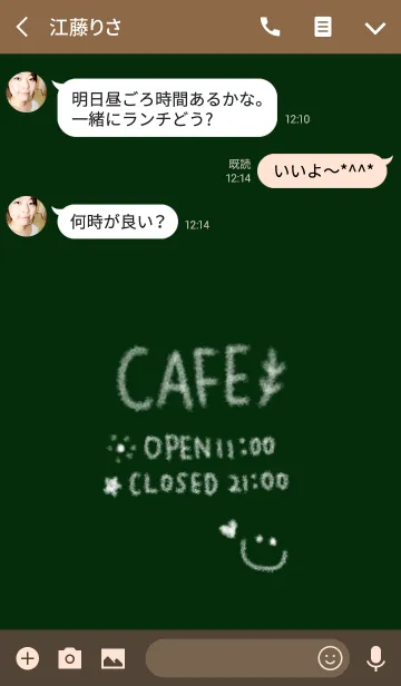 [LINE着せ替え] カフェ風のきせかえ。の画像3