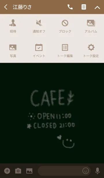 [LINE着せ替え] カフェ風のきせかえ。の画像4