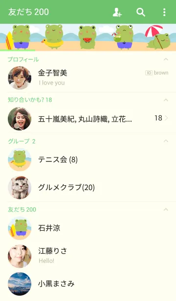 [LINE着せ替え] Frog On The Beach Theme (jp)の画像2
