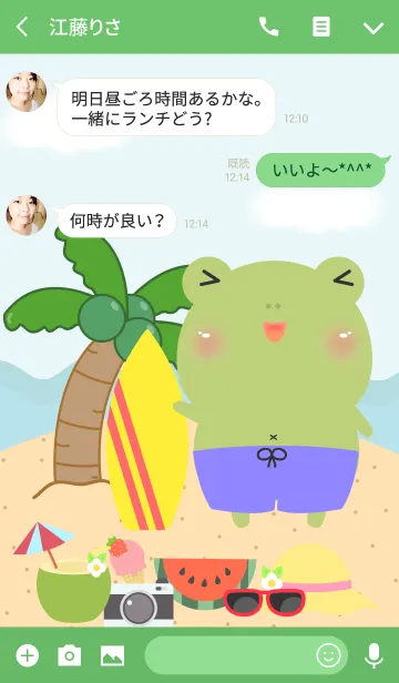 [LINE着せ替え] Frog On The Beach Theme (jp)の画像3