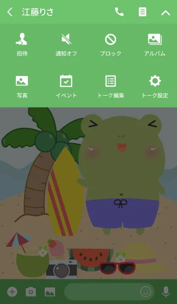 [LINE着せ替え] Frog On The Beach Theme (jp)の画像4
