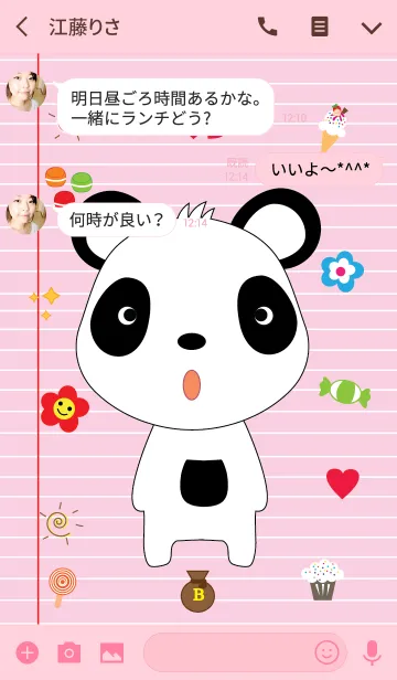 [LINE着せ替え] Cute panda theme v.6 (JP)の画像3