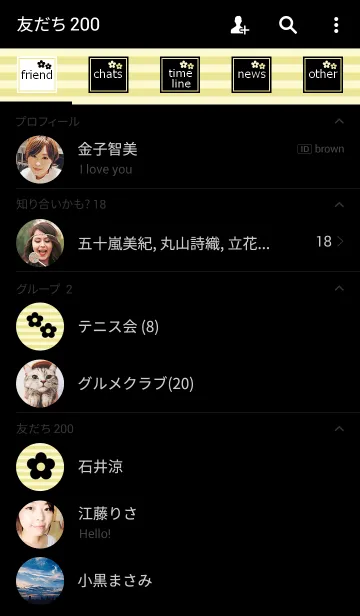 [LINE着せ替え] しま模様とシンプル9の画像2