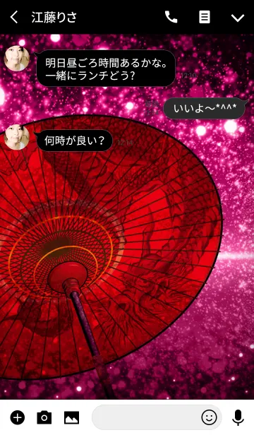 [LINE着せ替え] 和傘2（Japanese umbrella）の画像3