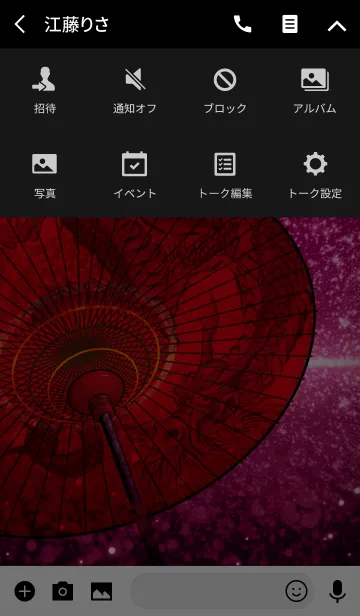 [LINE着せ替え] 和傘2（Japanese umbrella）の画像4