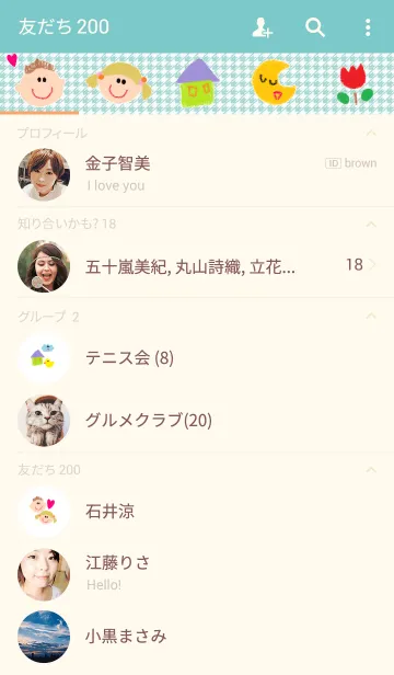 [LINE着せ替え] かわいいミニこどもの画像2
