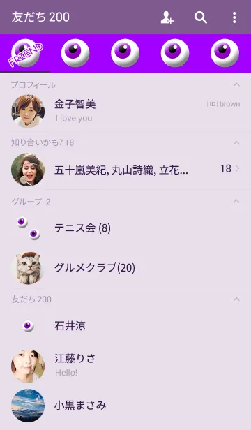 [LINE着せ替え] ザ・シンプルアイパープルの画像2